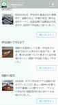 Mobile Screenshot of isanishiki.com