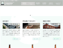 Tablet Screenshot of isanishiki.com